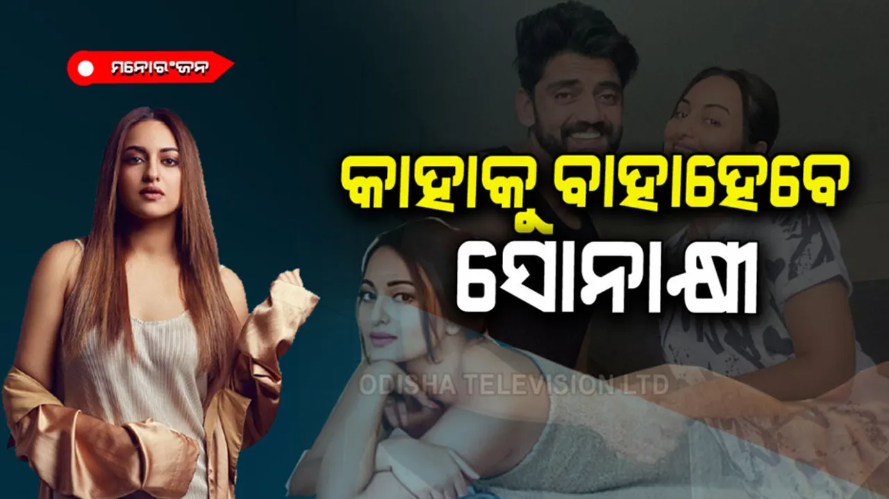 Sonakshi Sinha reacted on her marriage 