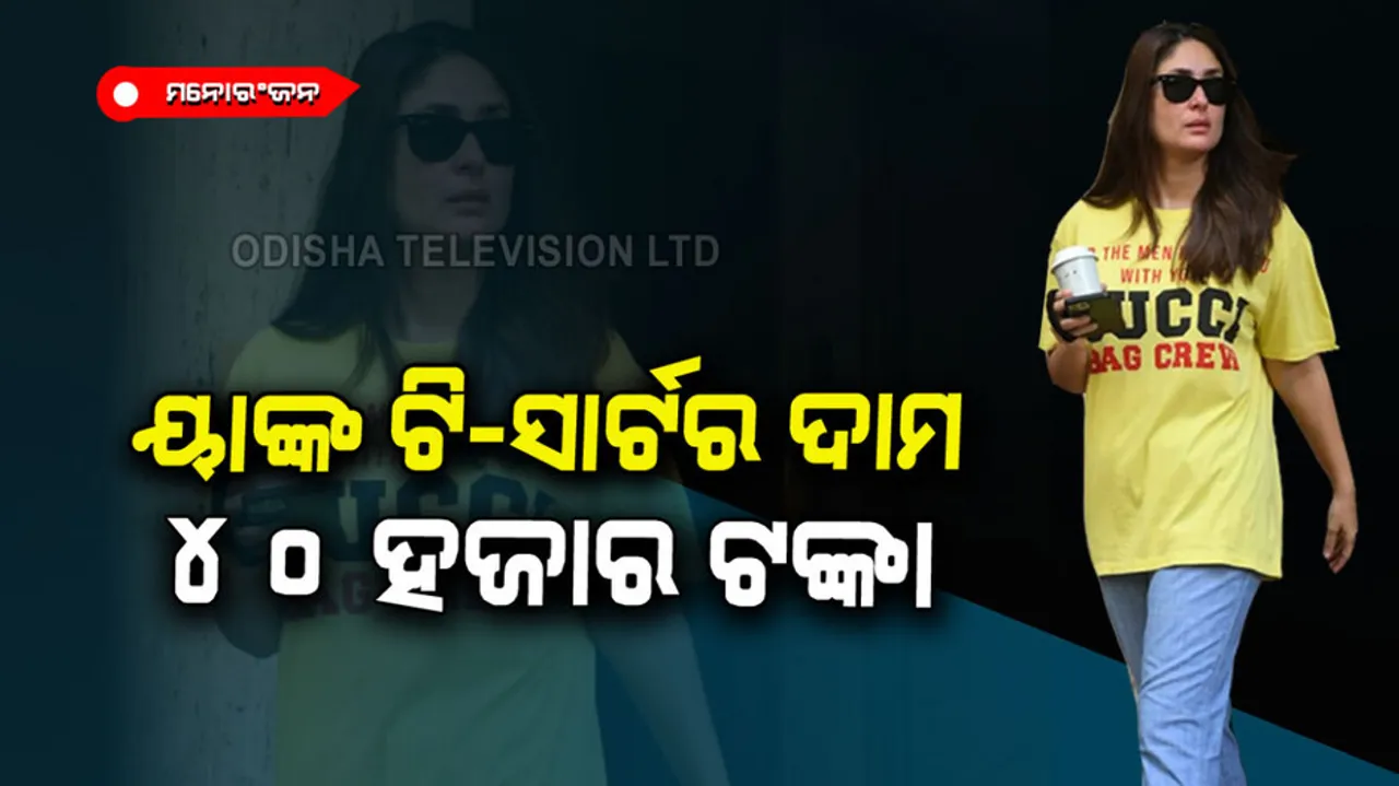 Kareena Kapoor khan spotted in Gucci t-shirt of cost 40k