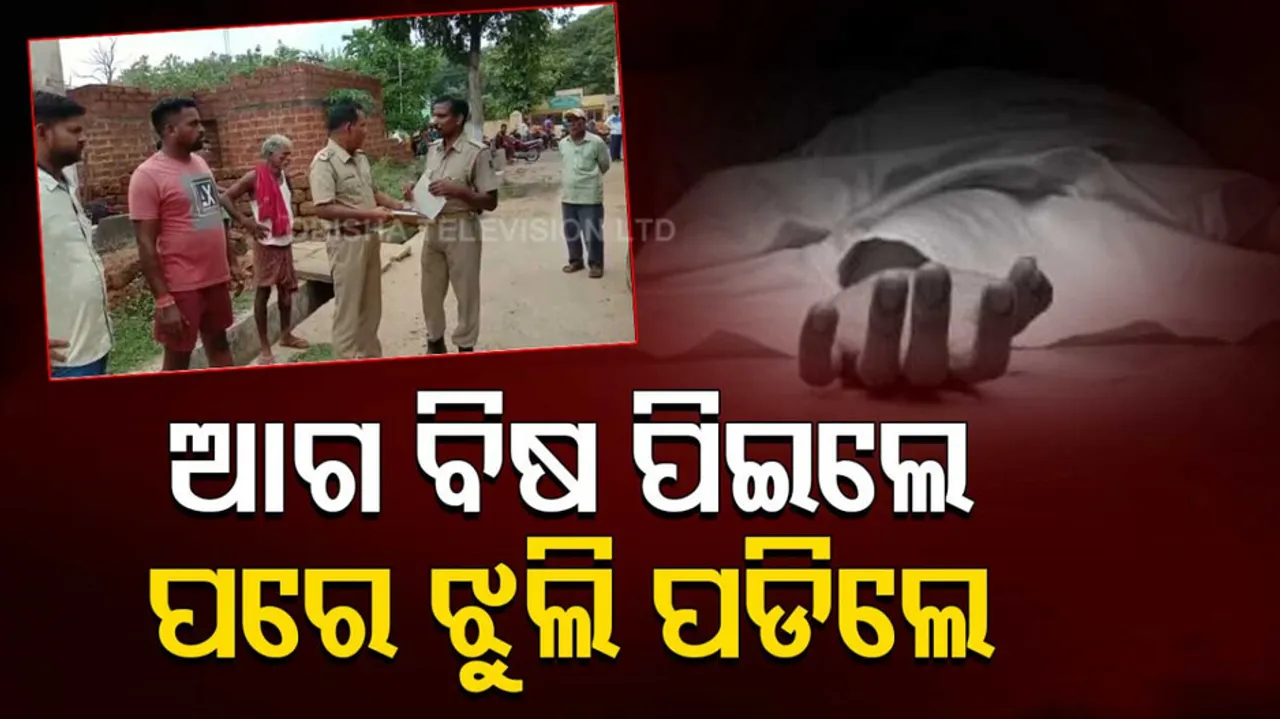 Couple Dead Body Found Hanging In Dhenkanal