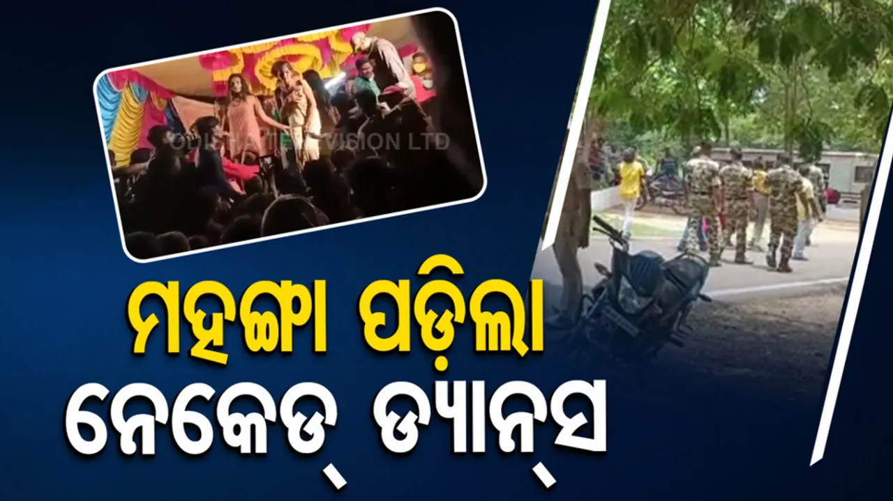 7 arrested over Obscene Dance Performance in Rayagada
