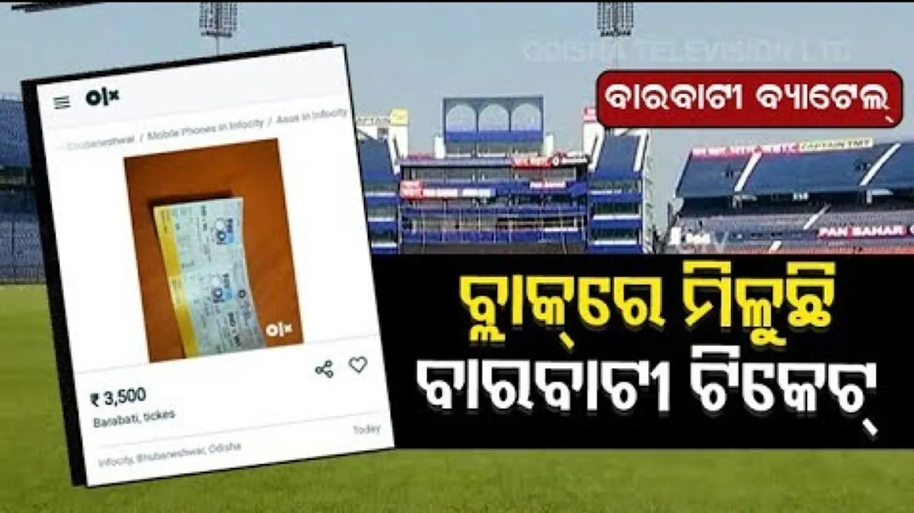 India West Indies Barabati ODI Black Marketeers Offer Tickets On OLX