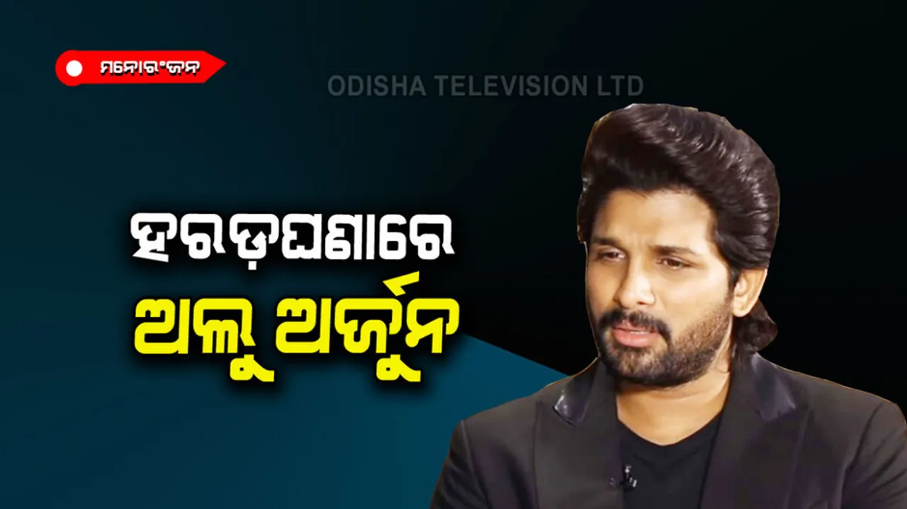 FIR filed against south actor Allu Arjun