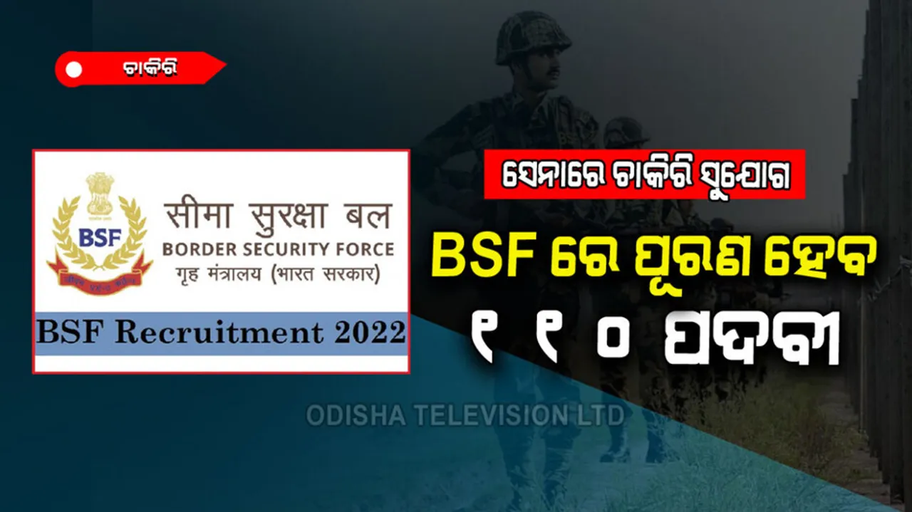 Bumper vacancy for these posts in BSF 