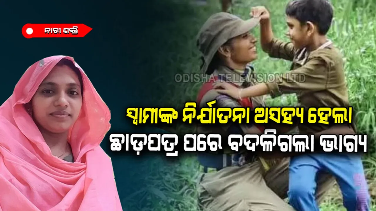 Domestic violence survivor Noujisha become police officer