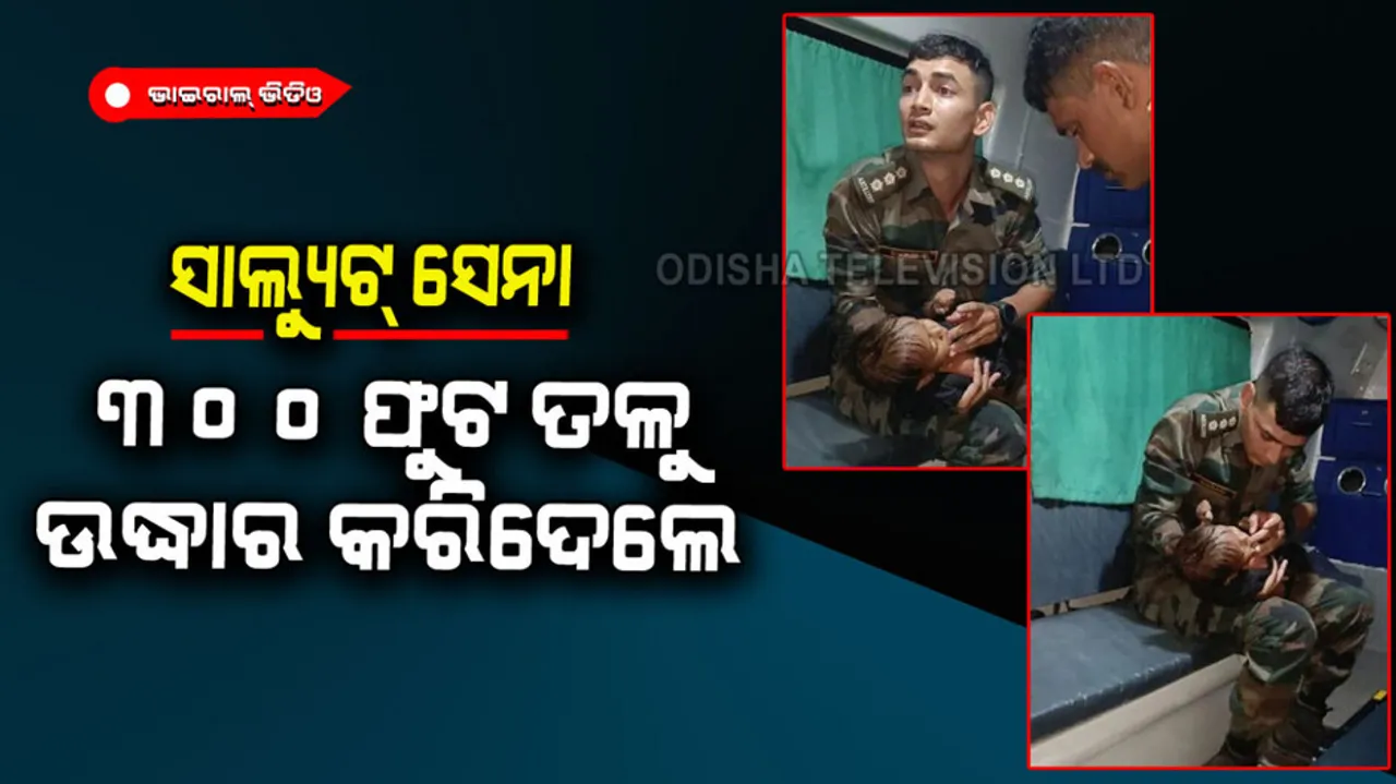 Child fallen in the 300 feet deep borewell the army pulled it out