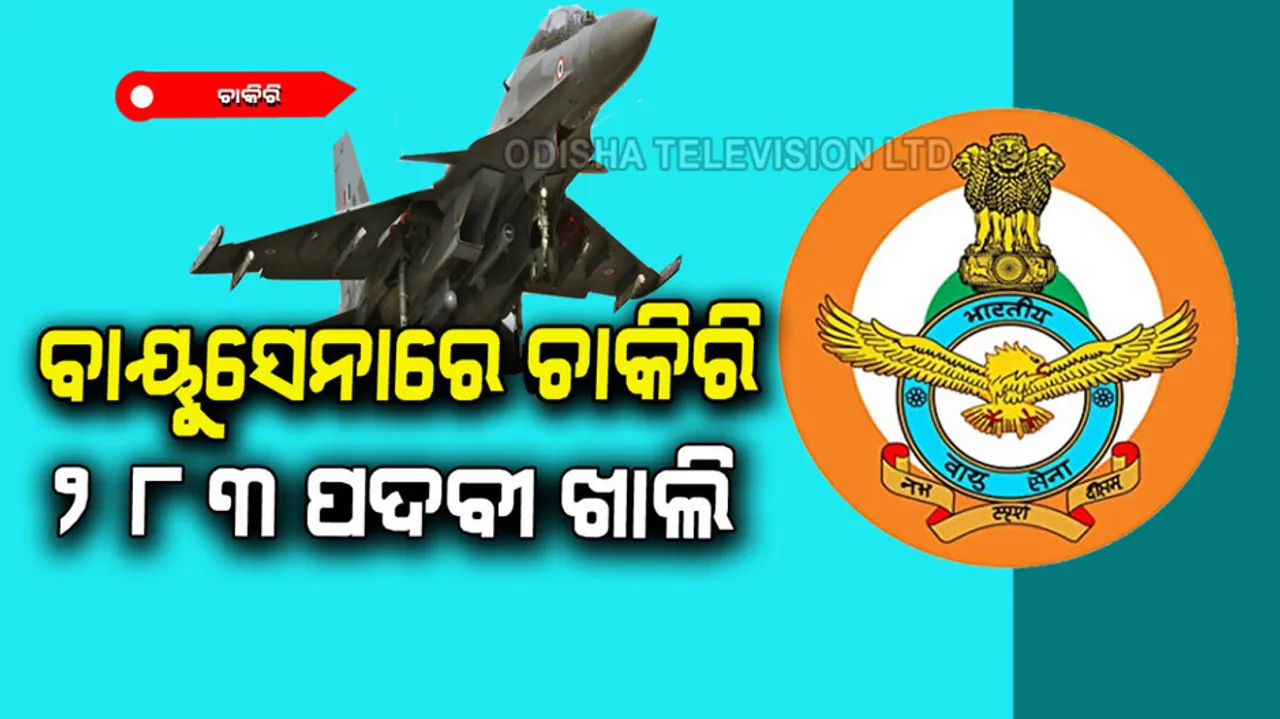 If you hold this degree then you can become an officer in air force