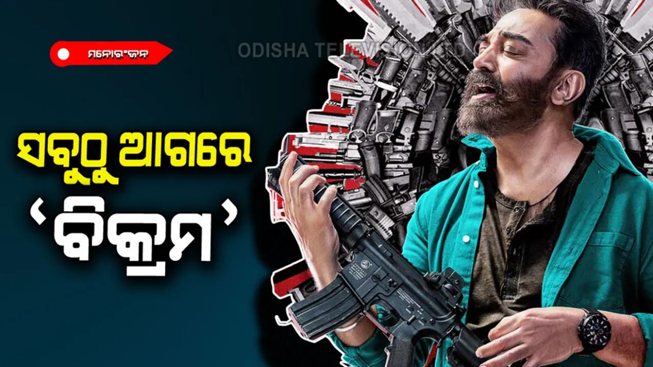 Kamal Haasan starrer vikram is the highest grossing tamil film