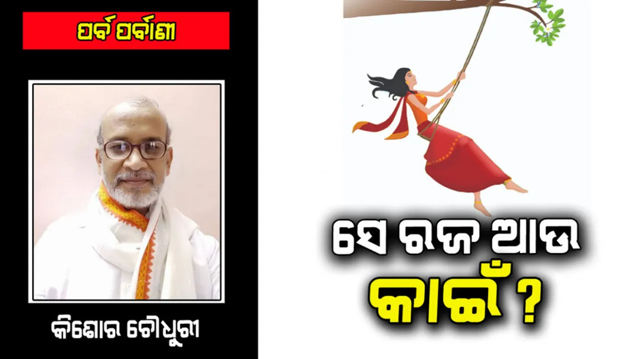 Raja celebration in social media