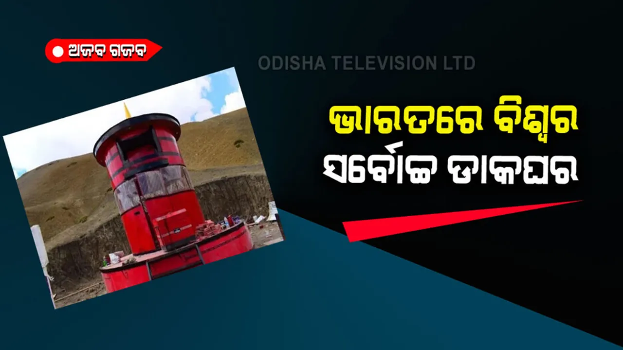 World’s highest post office in himachal pradesh