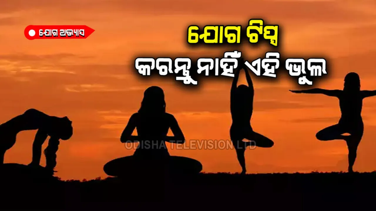 Yoga asanas tips to take care first time