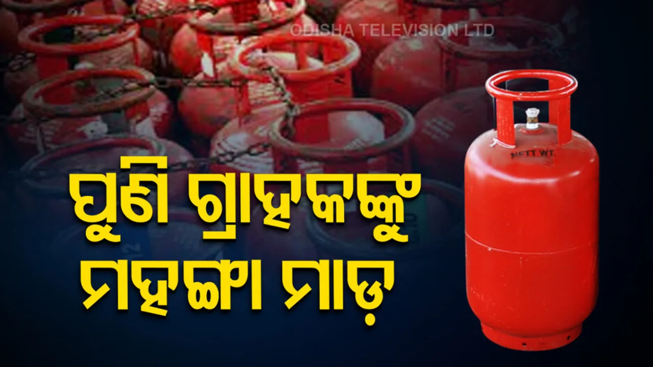 LPG Connection Price Increases