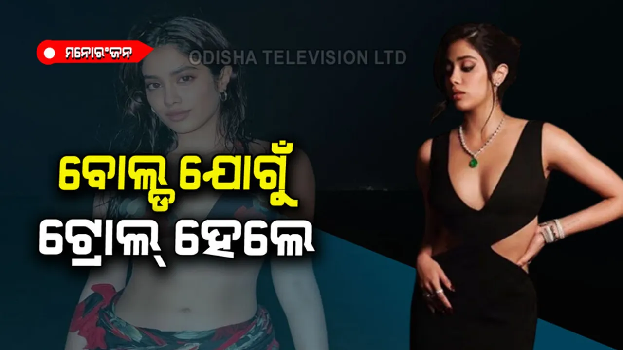 Janhvi Kapoor trolled for bold outfit 