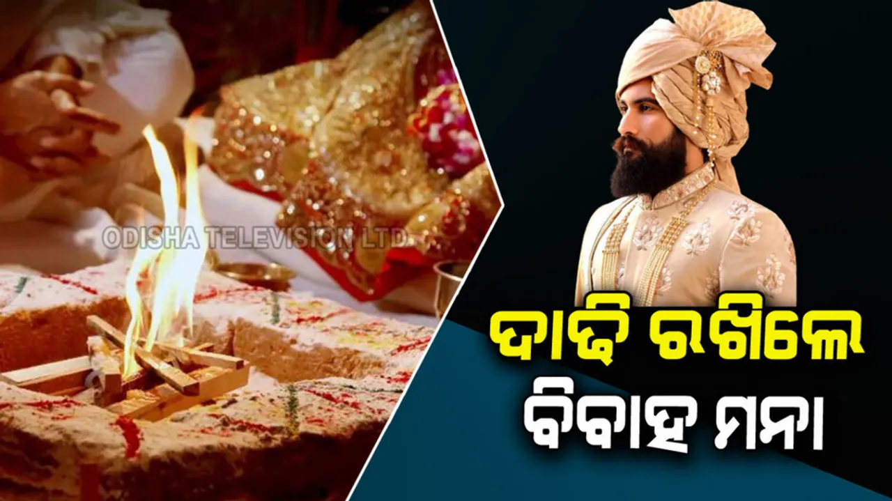 No entry to bearded dulhas! Grooms in this Rajasthan district need to have a clean shave to get marr