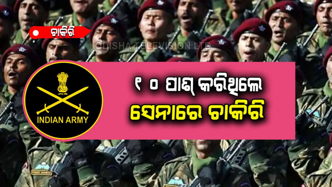 Bumper vacancy in Indian army for 10th pass