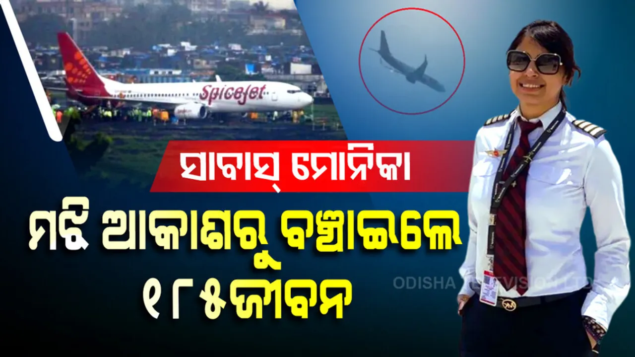 Captain Monica Khanna