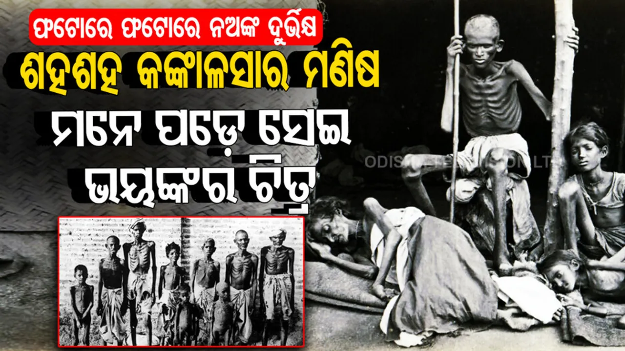 Odisha's famine of 1866