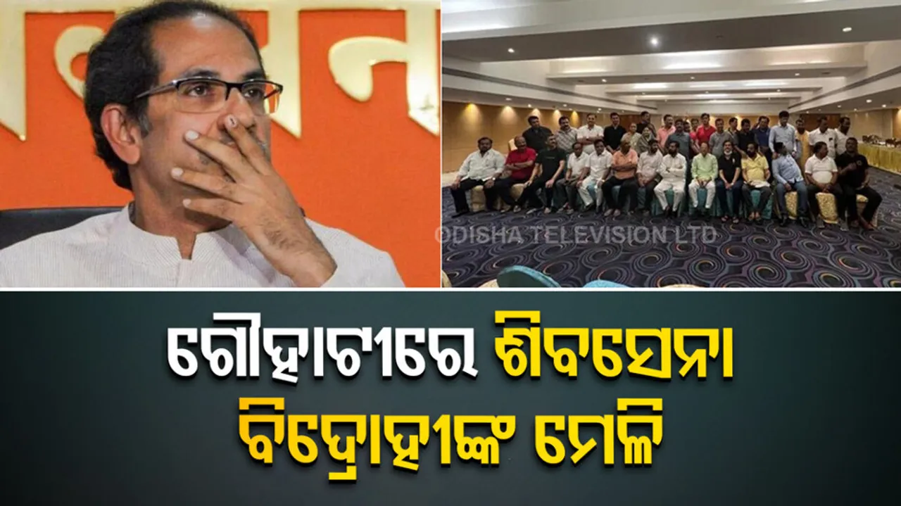 Sena Rebel Eknath Shinde In Assam