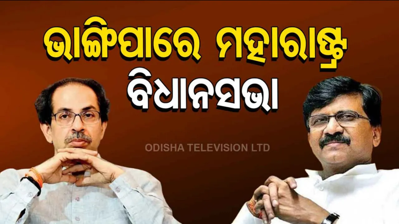 Maharashtra Politics