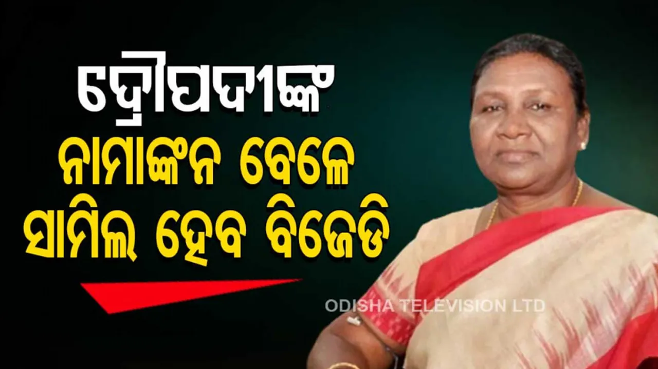 Presidential Candidate Nomination 