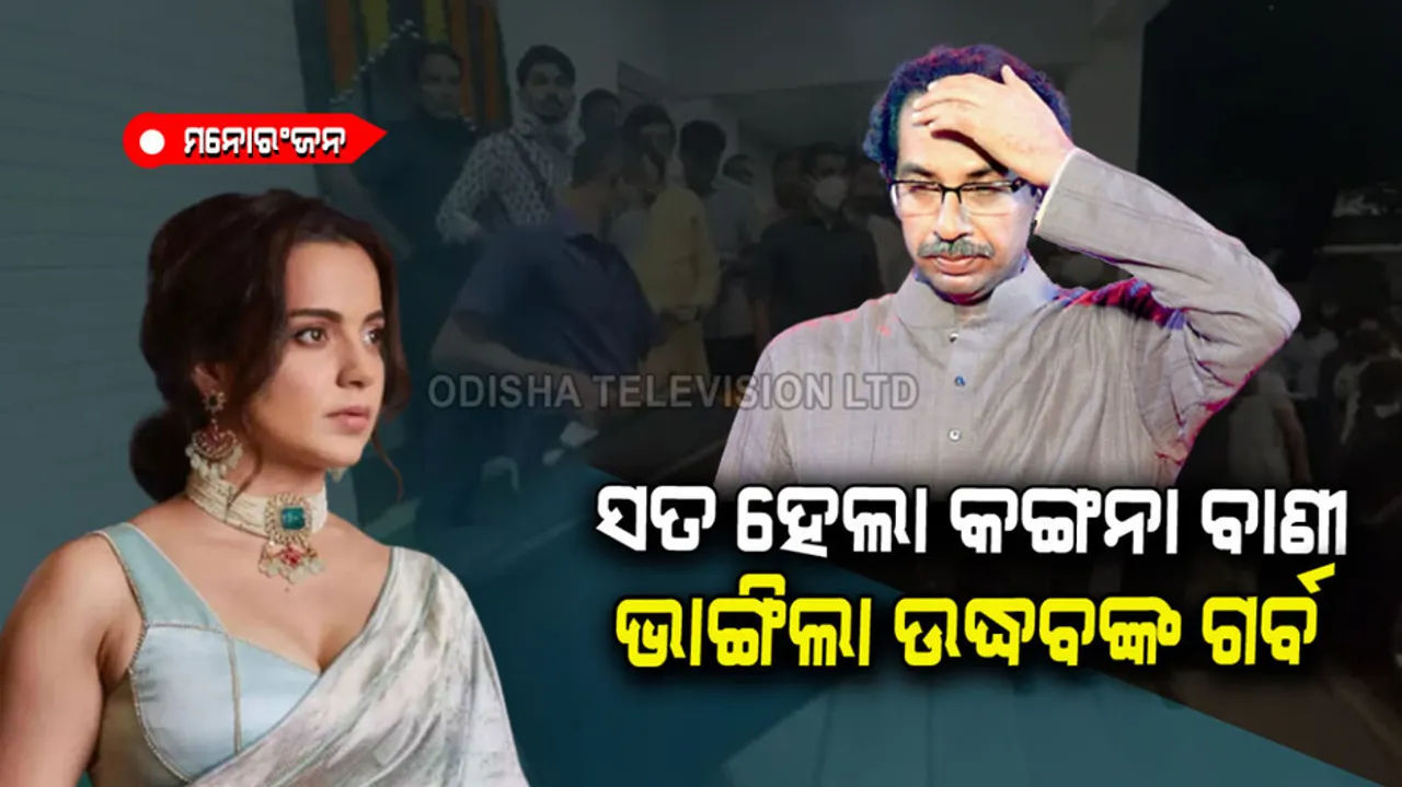 Kangana Ranaut statement on Uddhav Thackarey government after demolition of her house