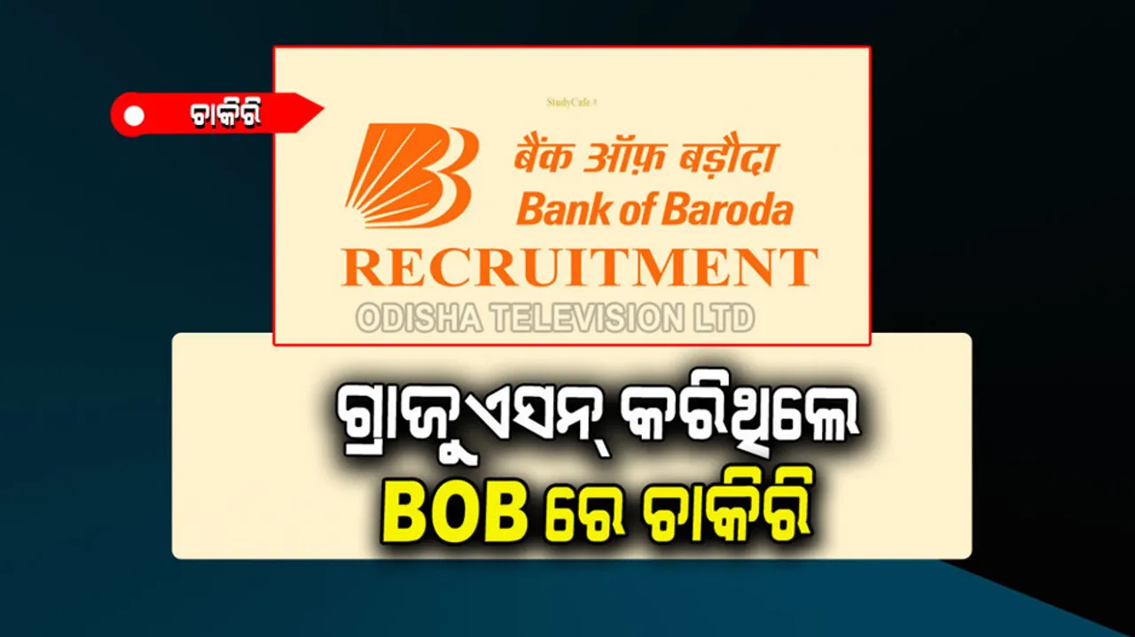 Golden opportunity to become an officer in bank of baroda