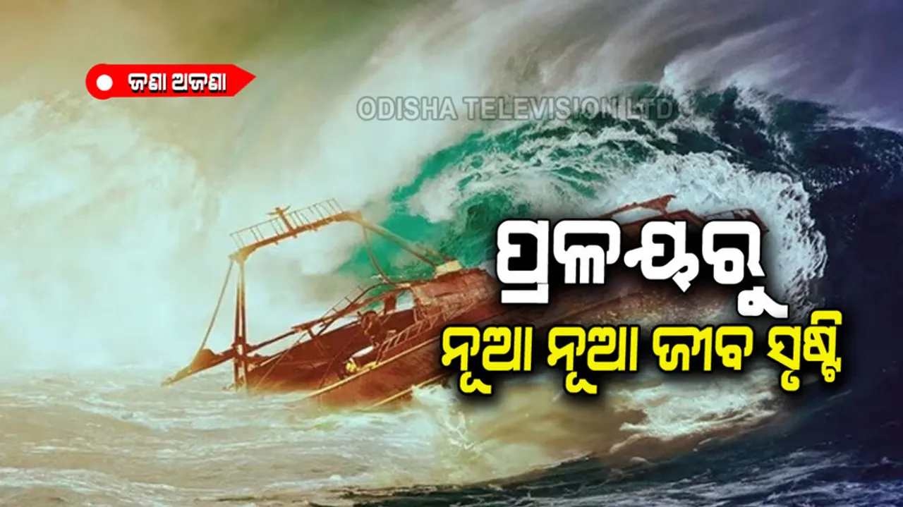 Mass extinctions causes on earth before crores years ago