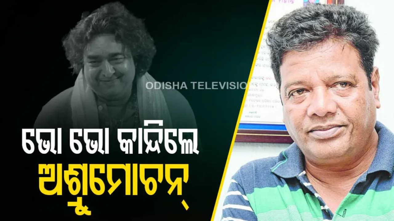 Raimohan Passes Away