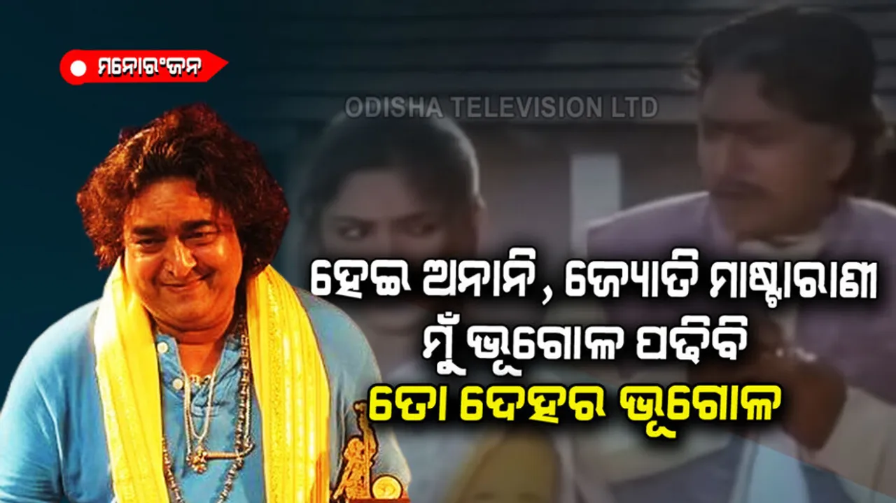 Raimohan Parida was found dead