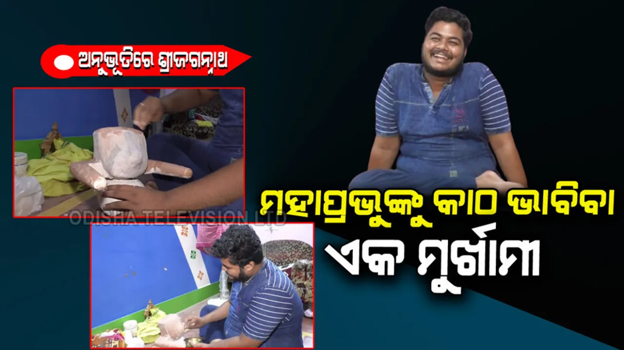 Great experience of Aftab Hussein on Lord Jagannath