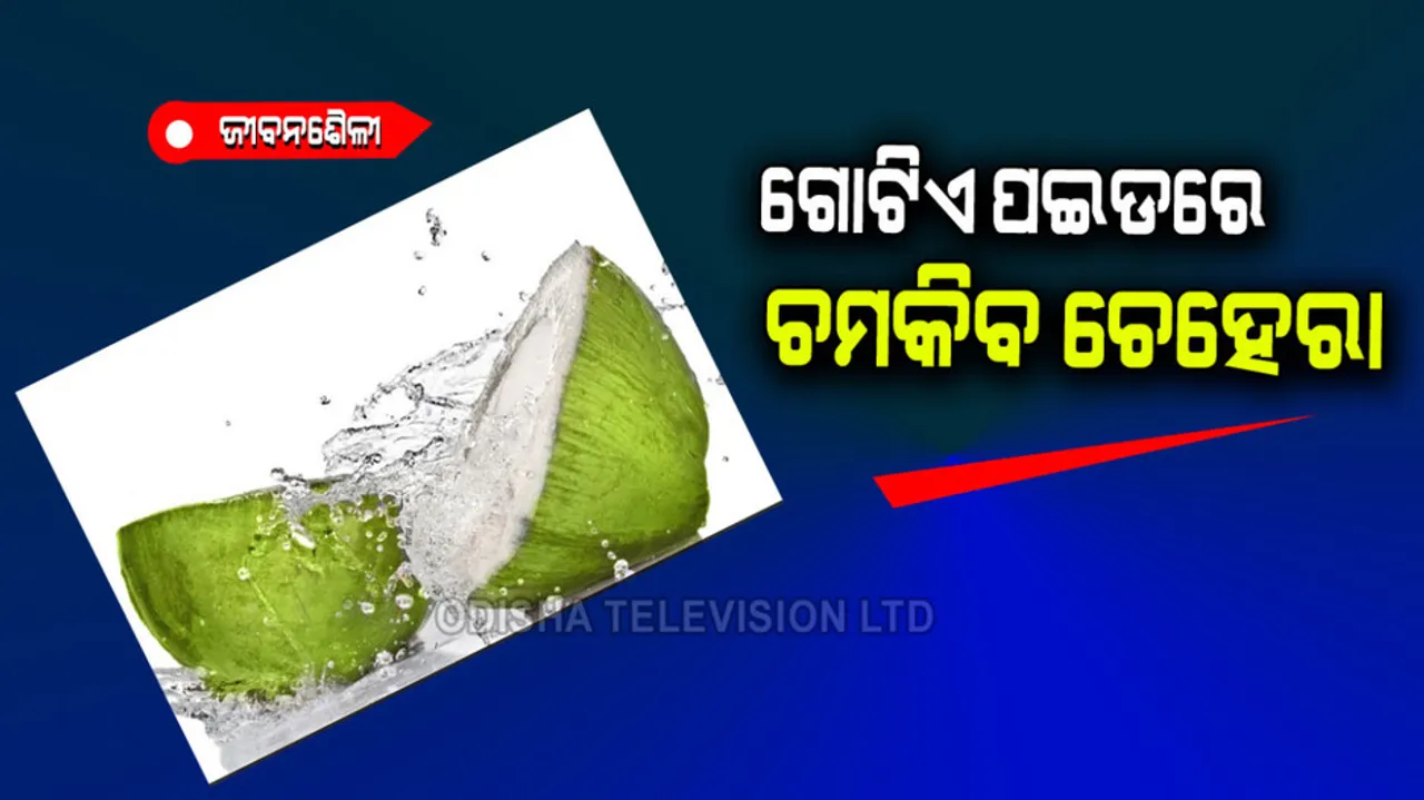 to use coconut water for skin whitening