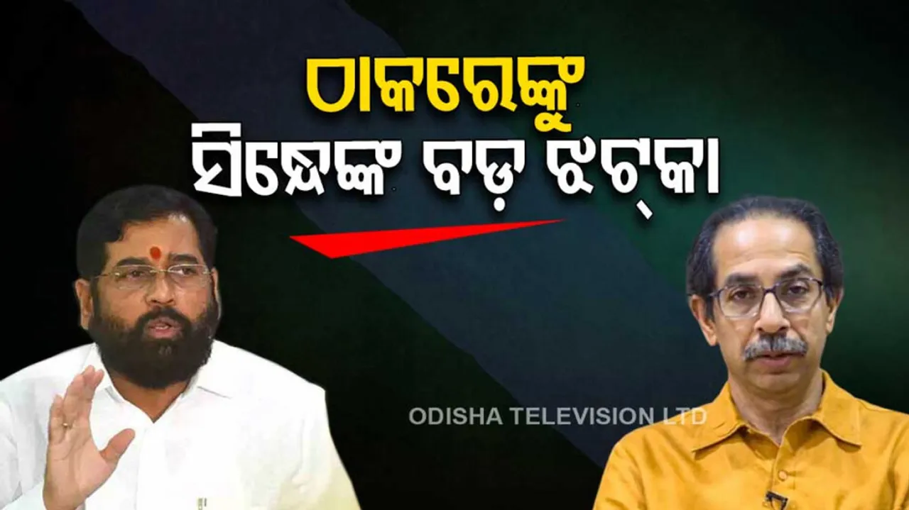 MVA alliance lost majority as 38 members of the Shiv Sena Legislature Party withdrawn their support 