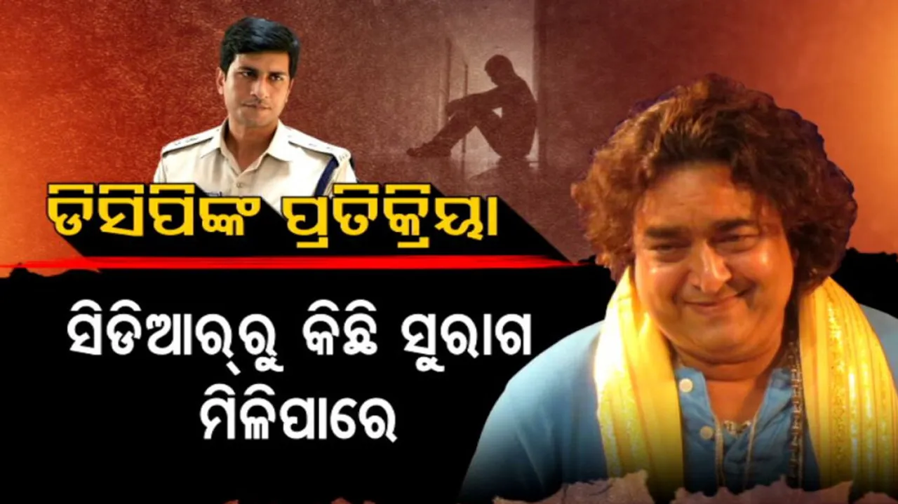 Raimohan Parida Passes Away