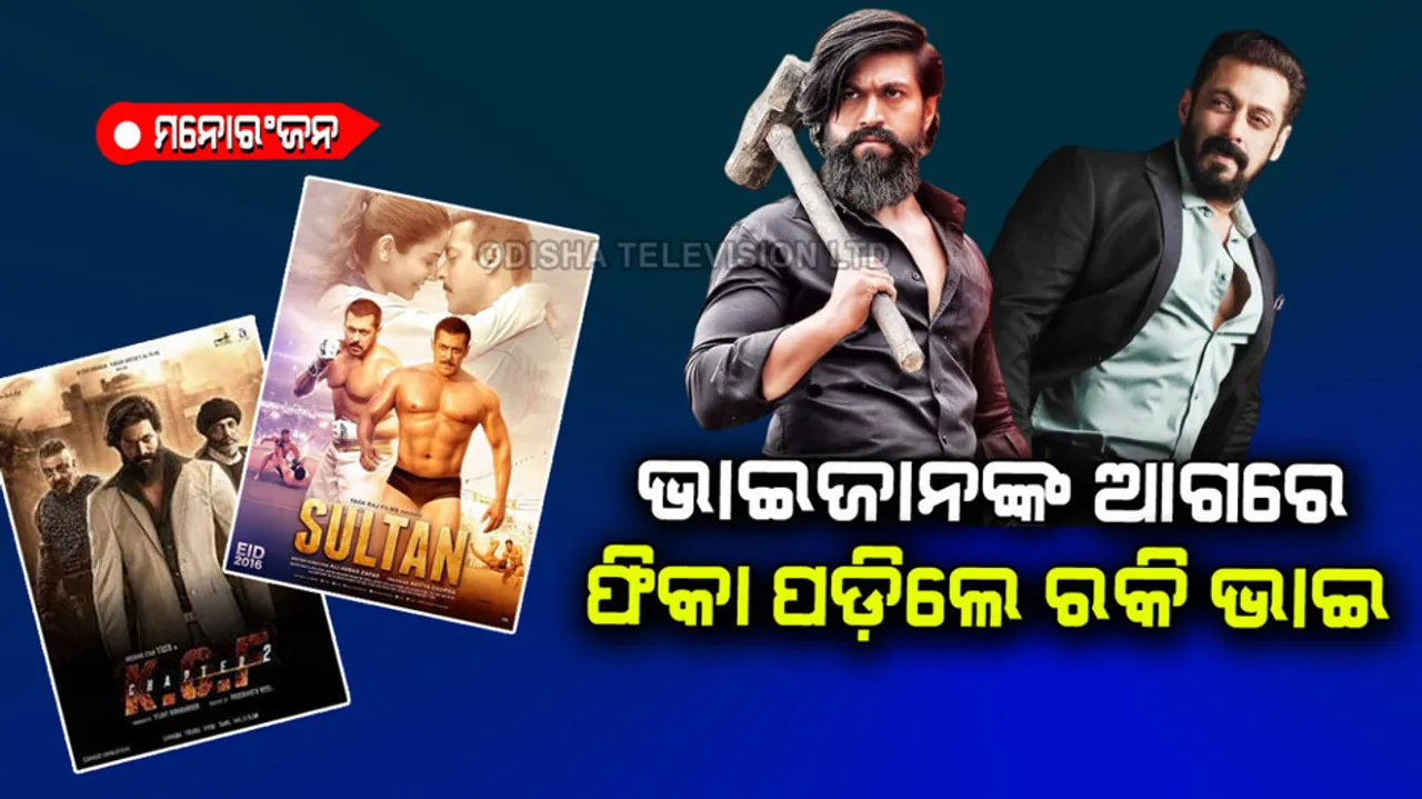 Yash could not break the record of Salman Khan