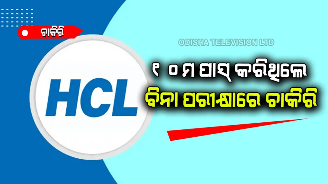 Apprentice posts 270 vacancy for ITI 10th pass