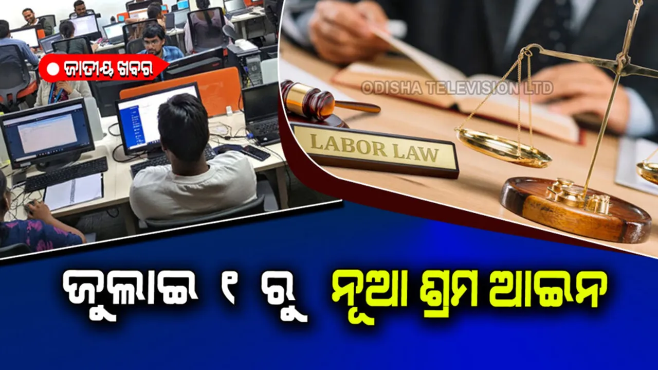 New labour law from july 1