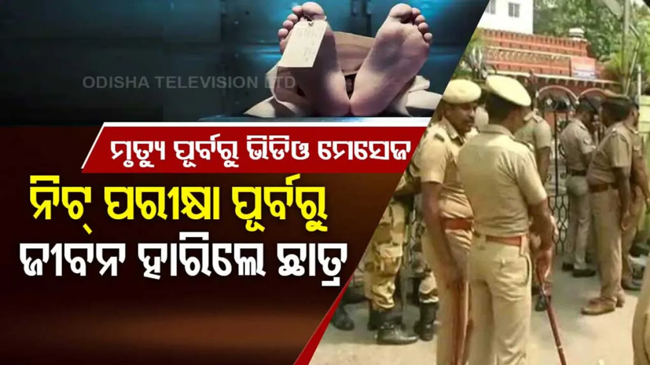 Chennai Teen Dies By Suicide Before NEET Exam 