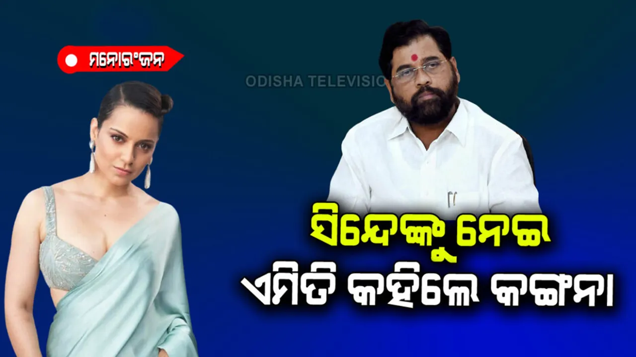 Kangana congratulates Maharashtra cm Eknath Shinde