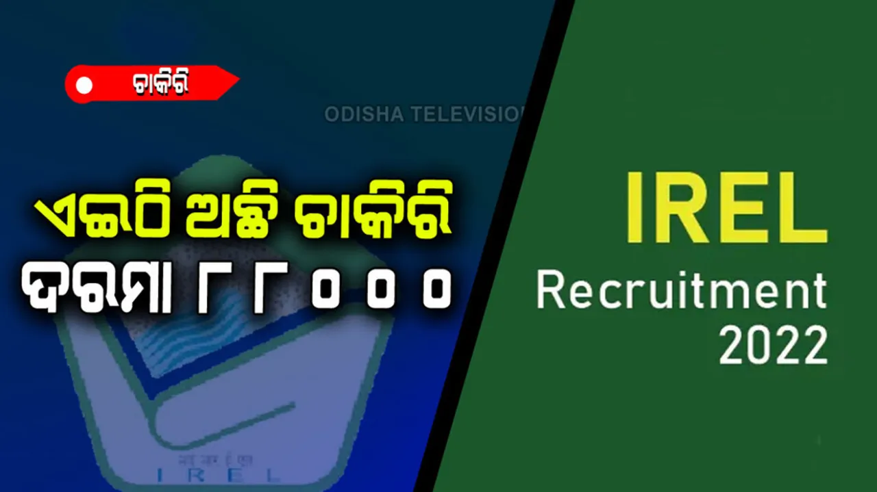 Bumper vacancy for these posts in irels department