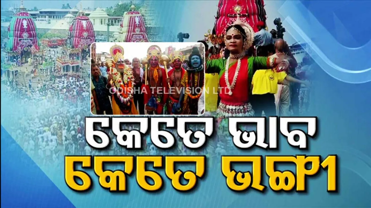 Ratha Jatra