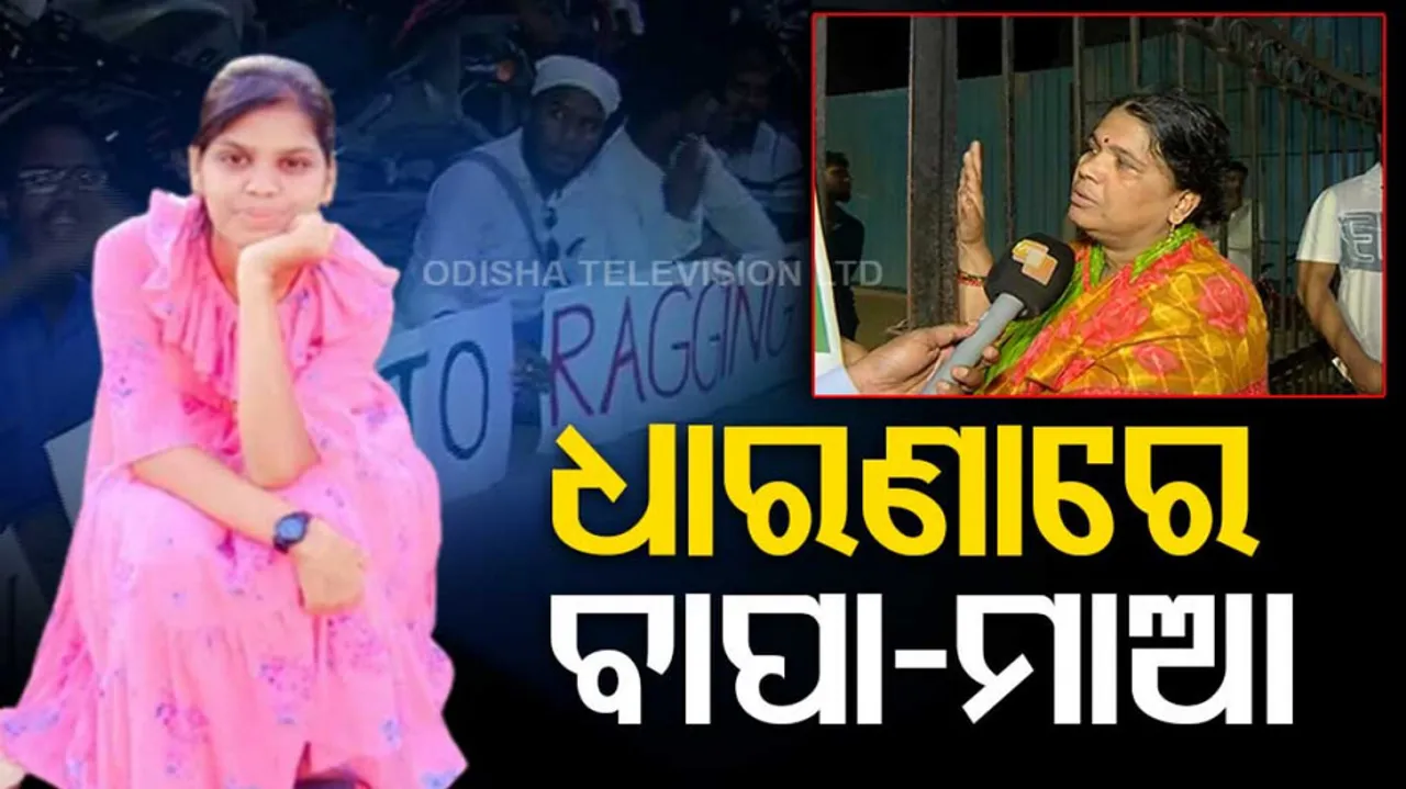 Tension after Class IV girl 'beaten up' by fake teacher in Bolangir