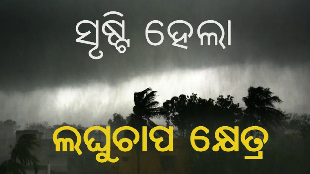 Low Pressure Area Formed 