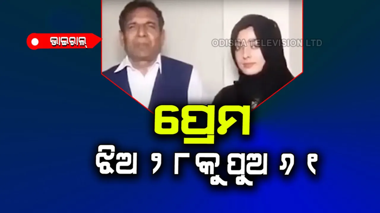 18 year old girl fell in love with 61 year old man