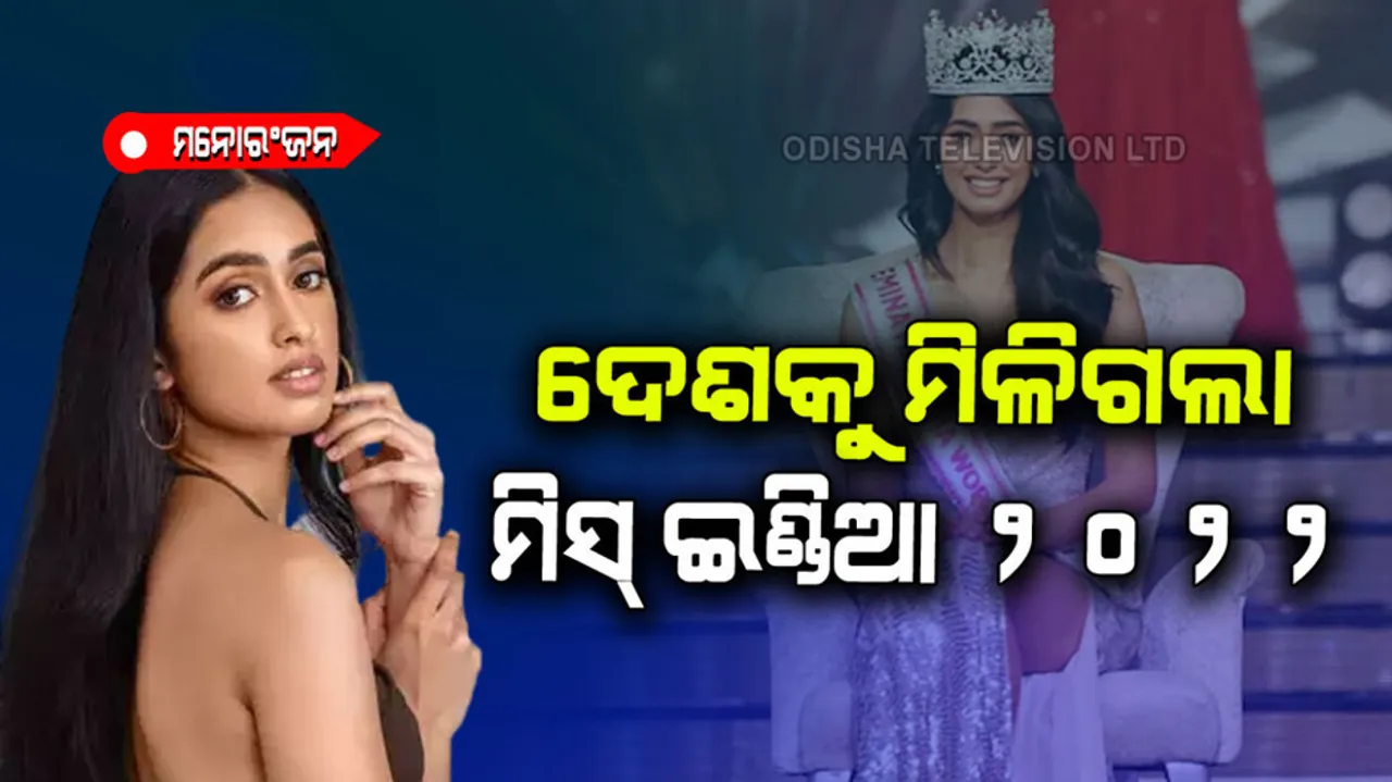 Miss India 2022 Sini Shetty winner 