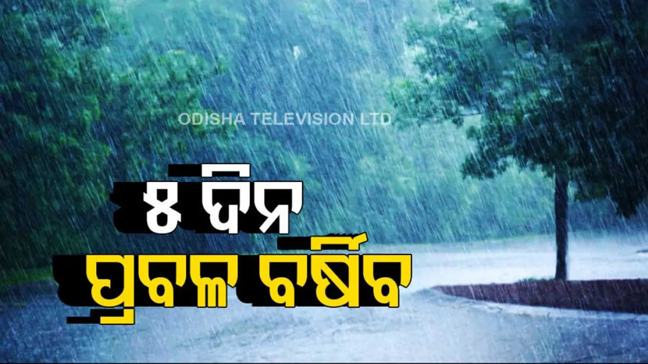 5 day continues rain in odisha