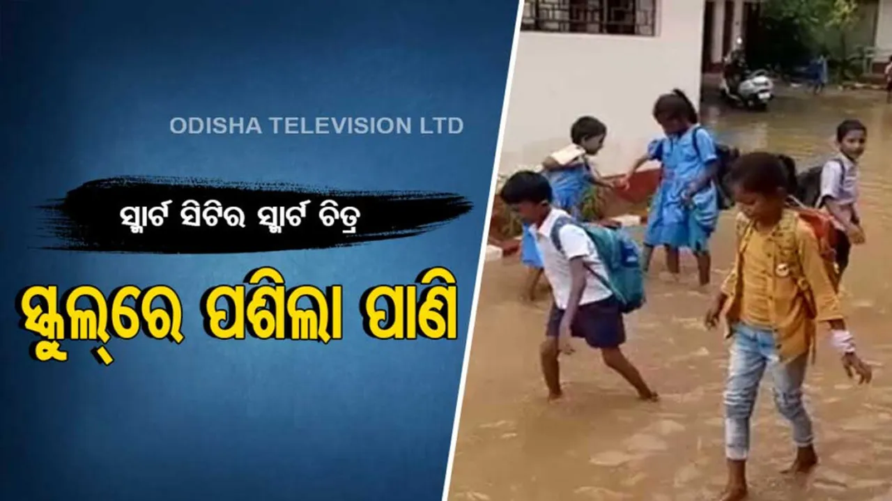 Heavy Waterlogging In Bhubaneswar Following Rainfall