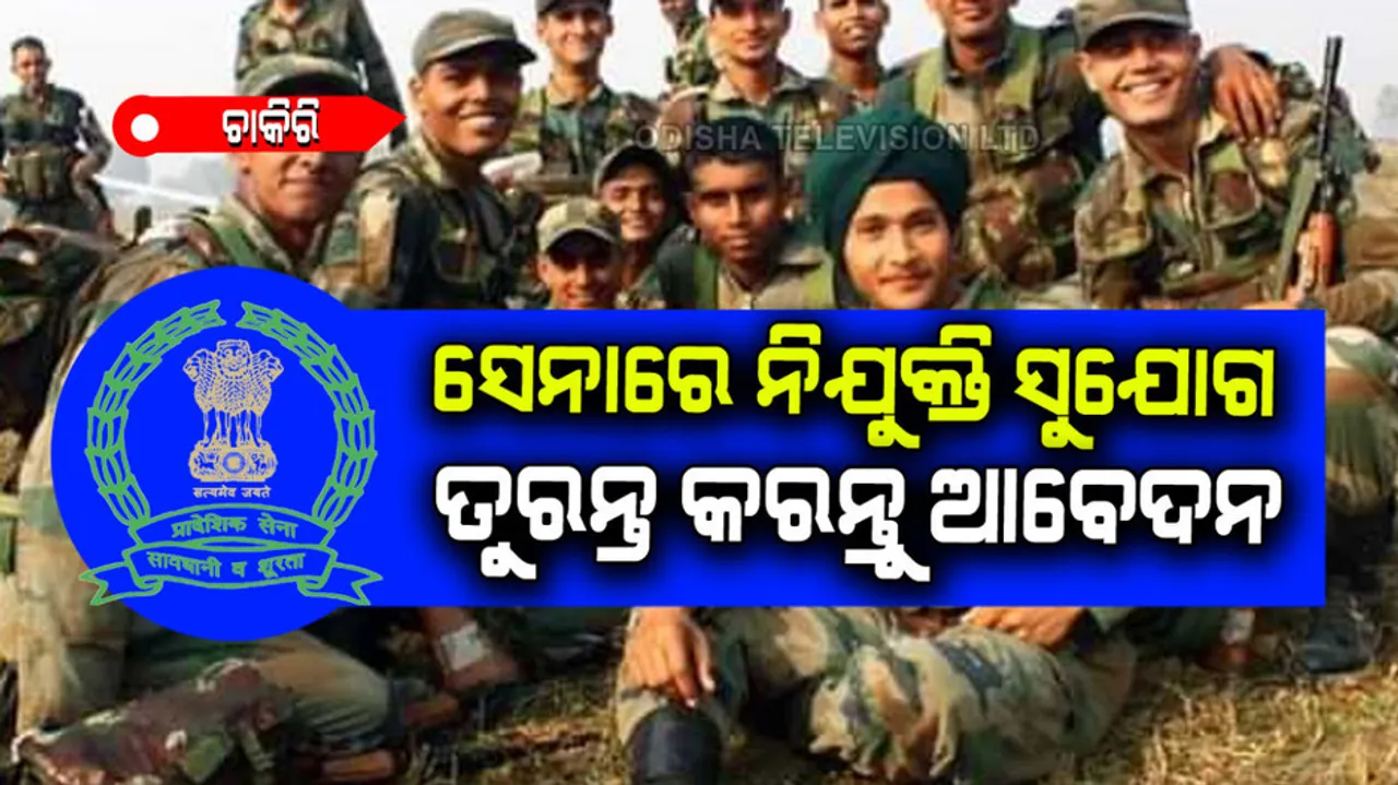 Golden chance to become an officer in territorial army