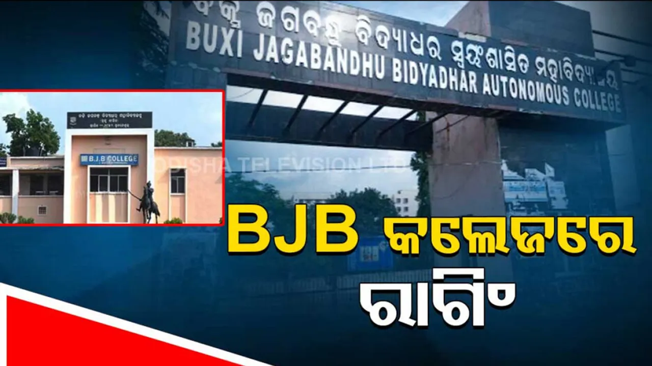 BJB College Ragging