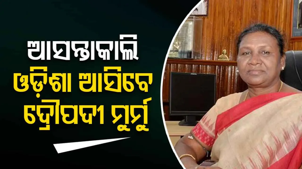Presidential Candidate Draupadi Murmu Will Visit Odisha Tomorrow