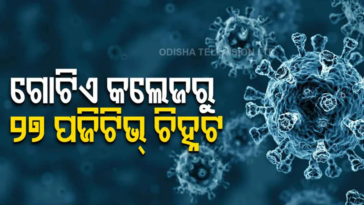 27 students of a college in Cuttack Niali found Covid positive