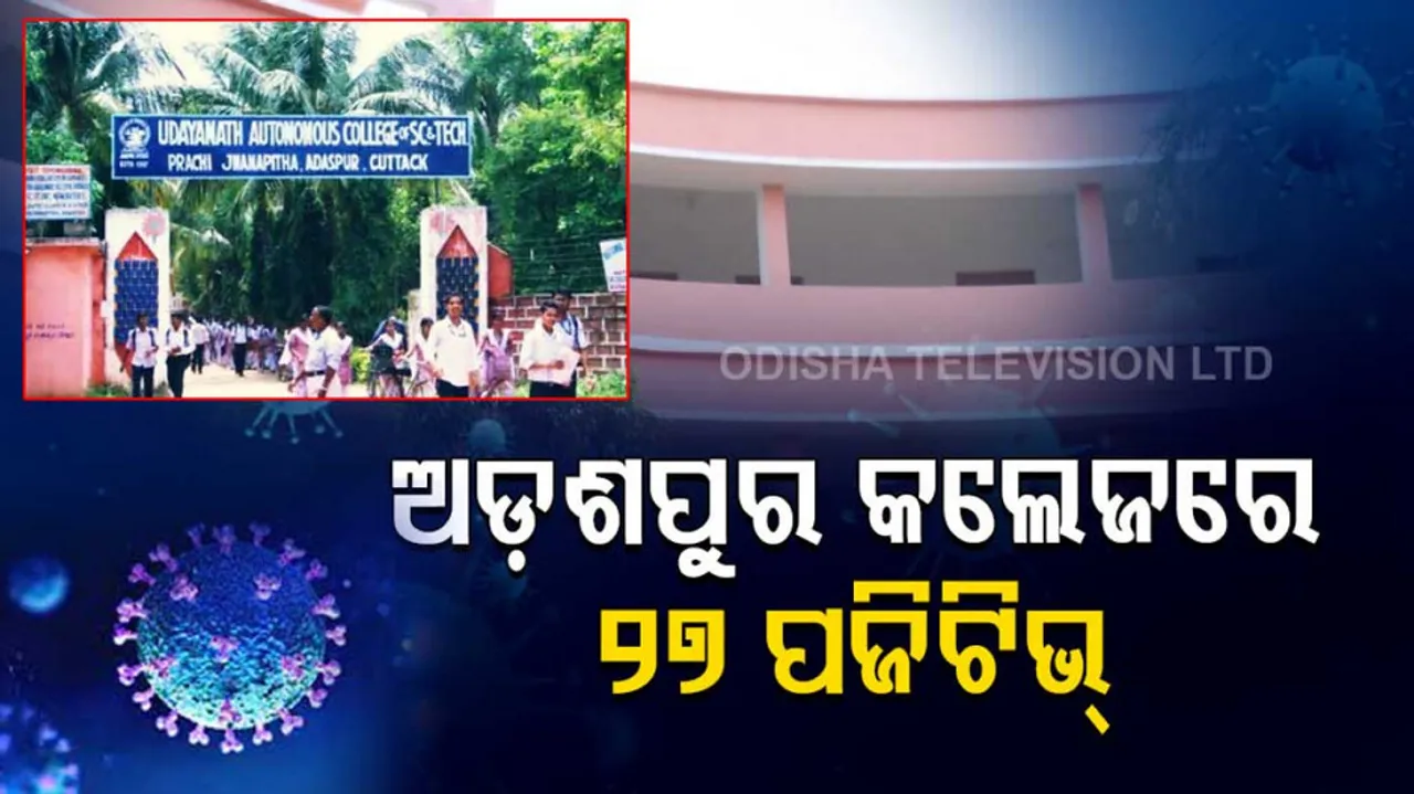 27 COVID positive cases detected from college in Cuttack Niali